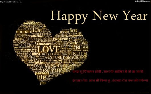 Happy-New-Year-2016-Images-with-Love.jpg